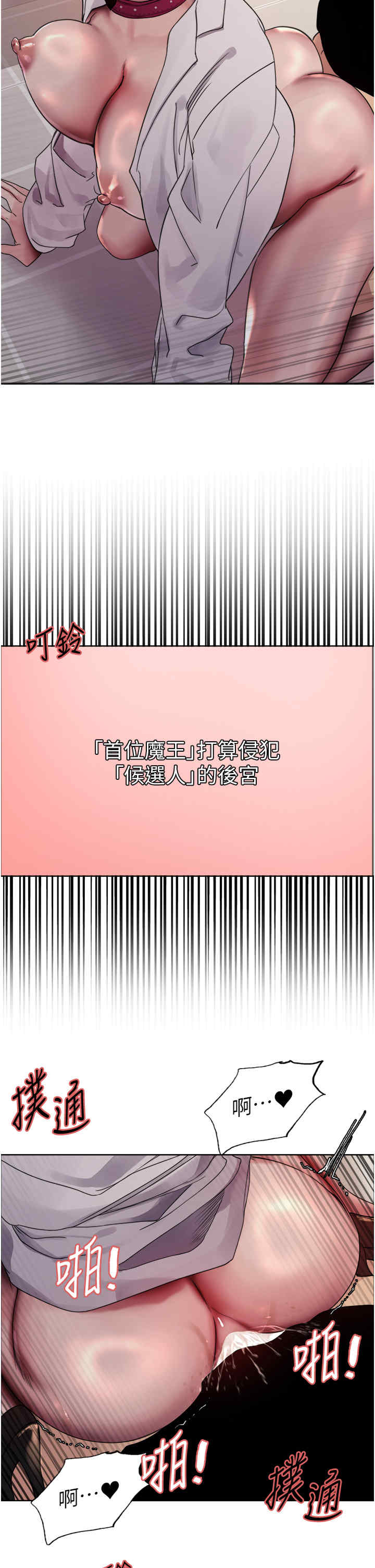 色轮眼