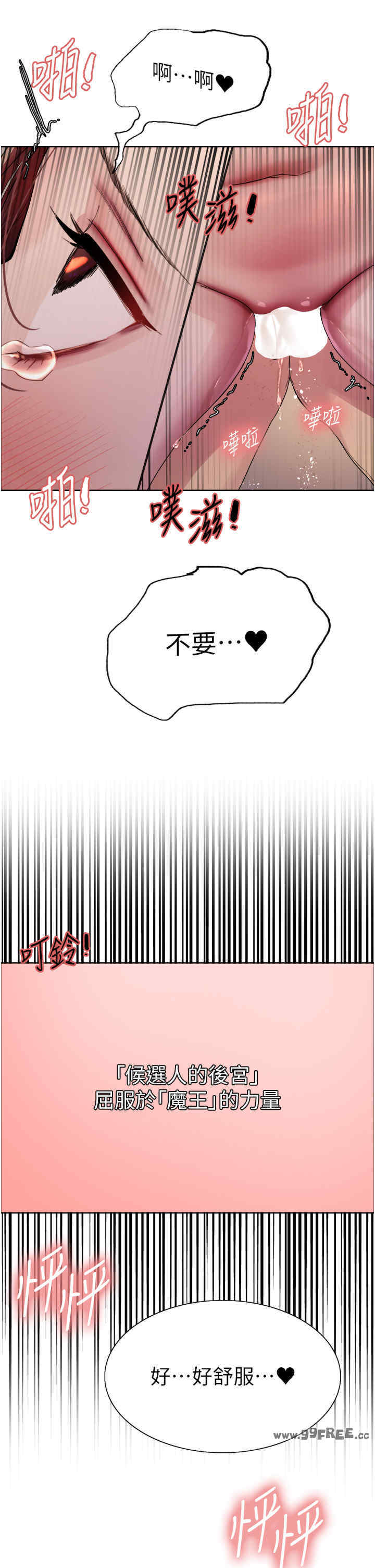 色轮眼