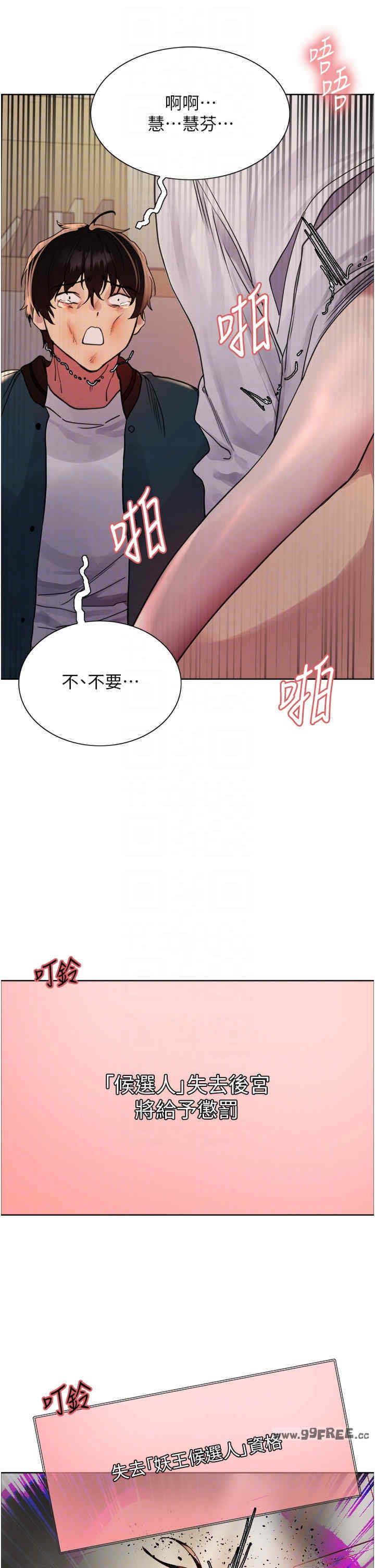 色轮眼