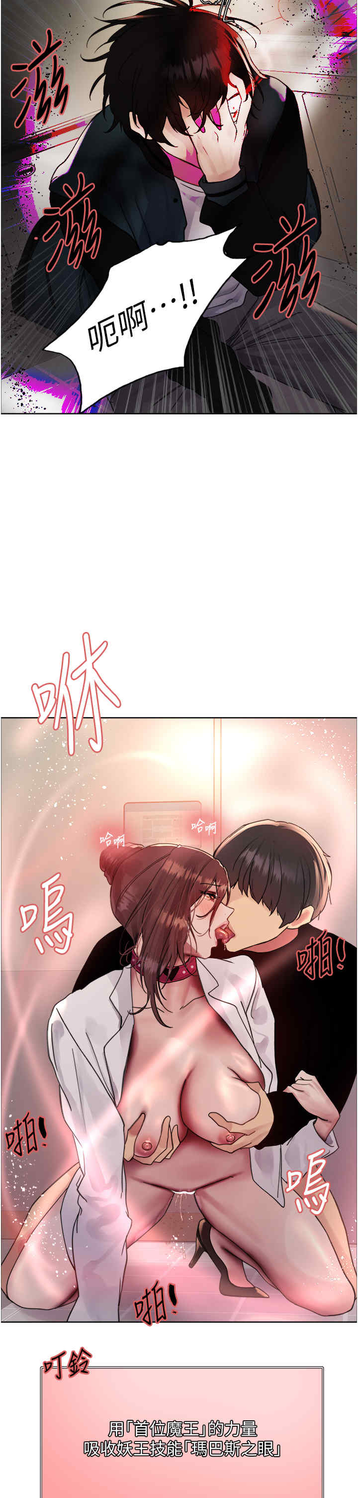 色轮眼