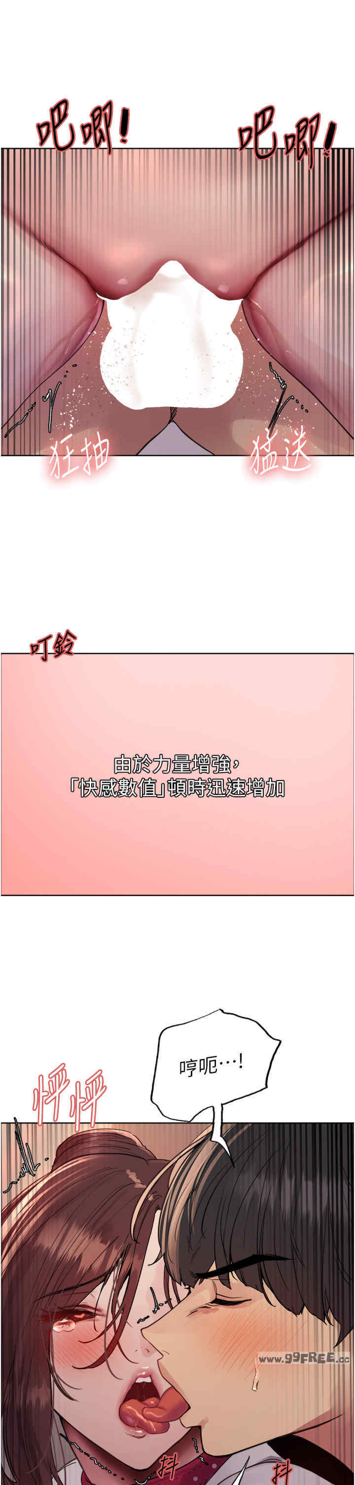 色轮眼