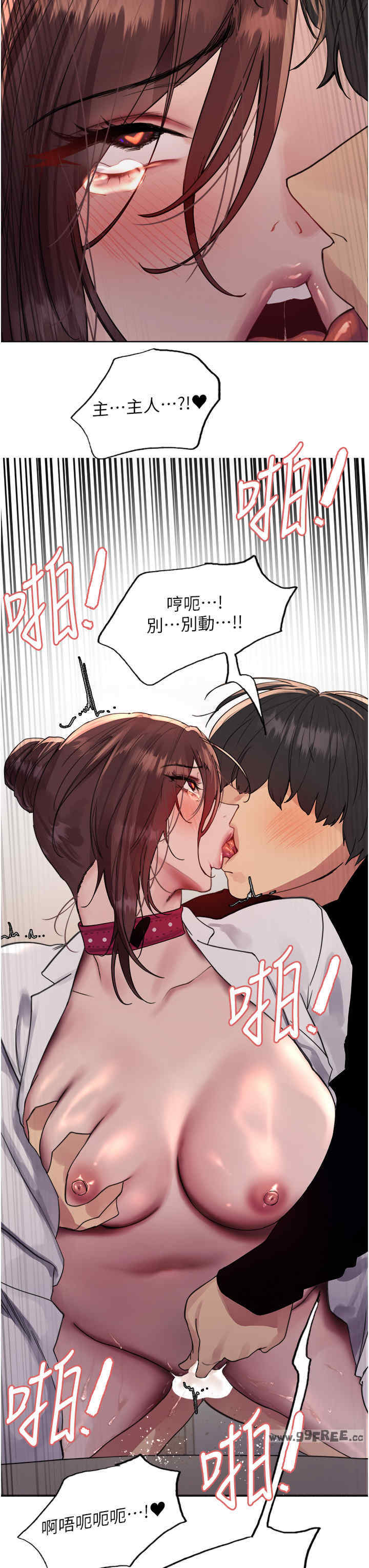 色轮眼