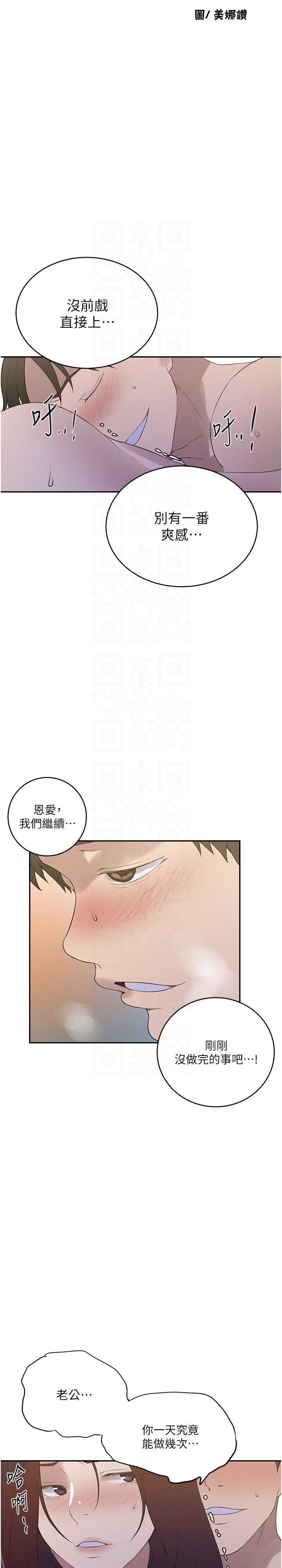 秘密教学