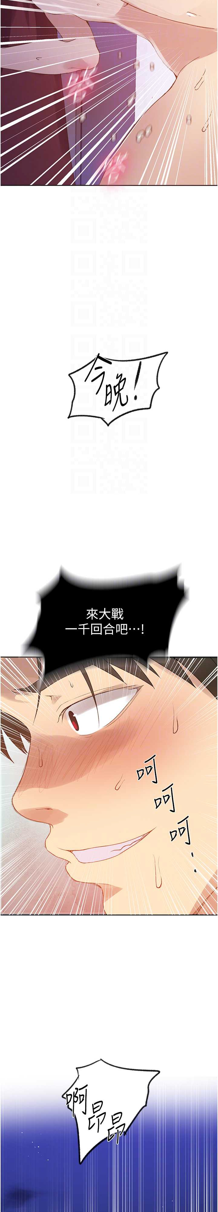 秘密教学