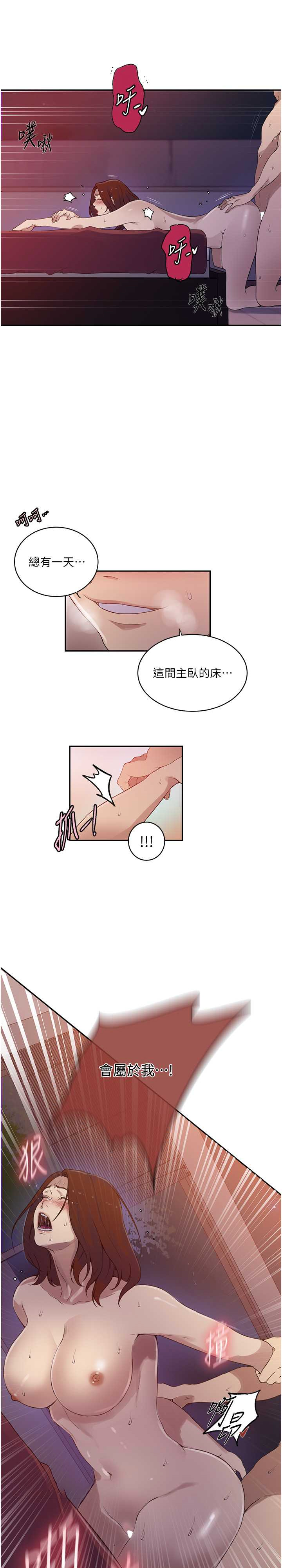 秘密教学