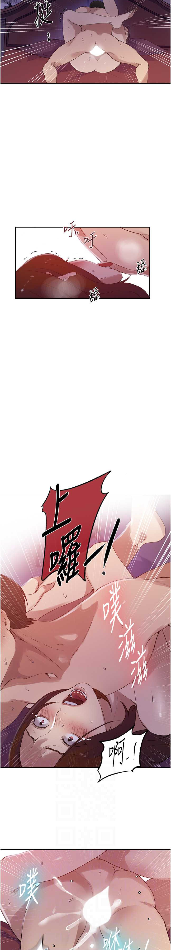 秘密教学