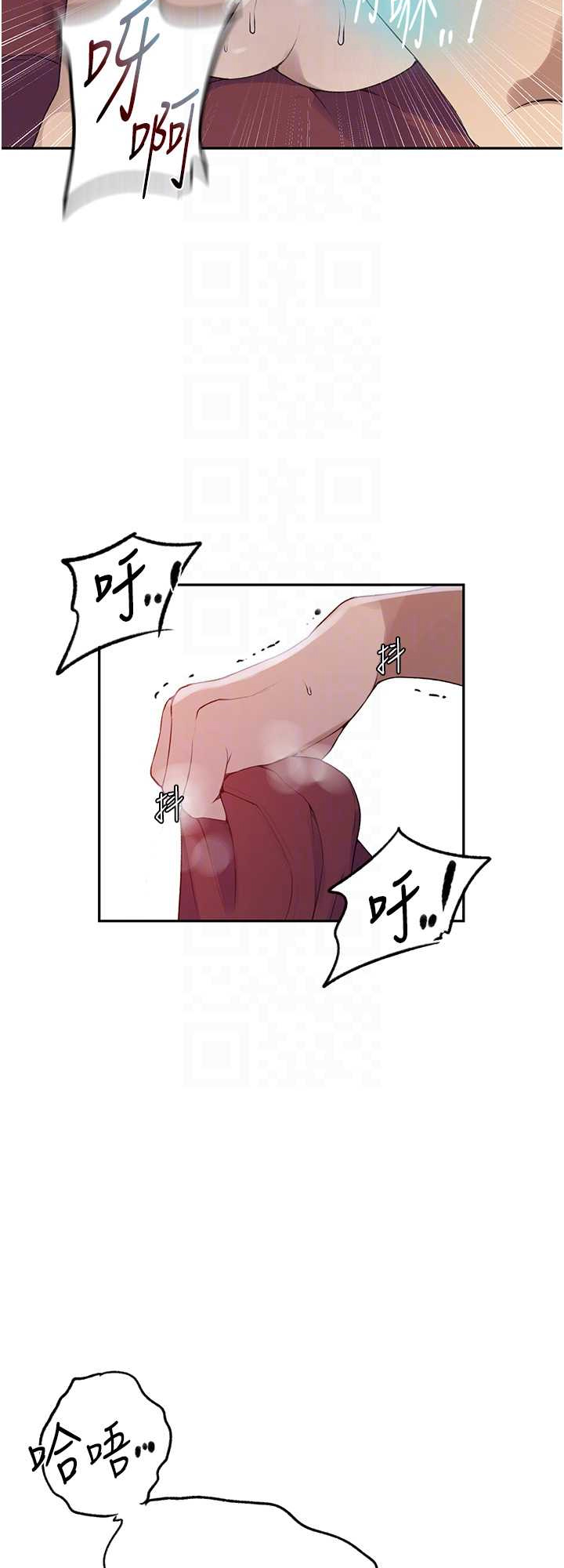 秘密教学