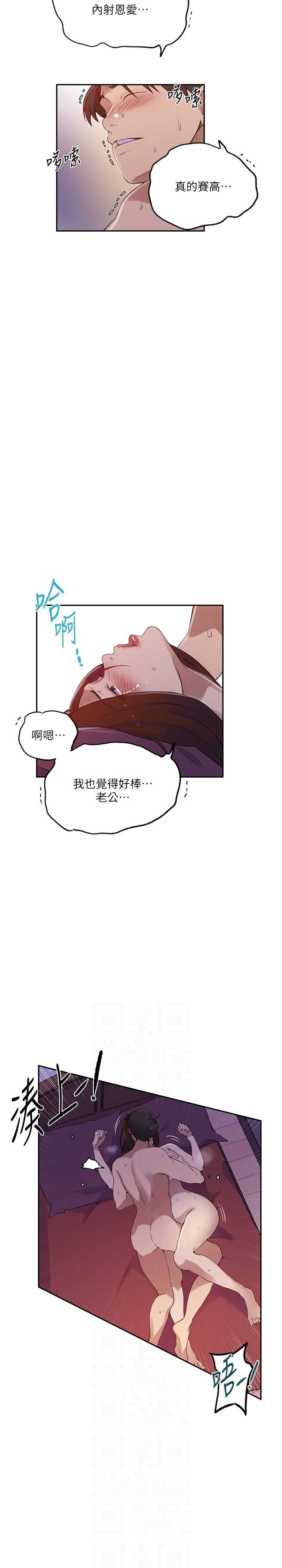 秘密教学