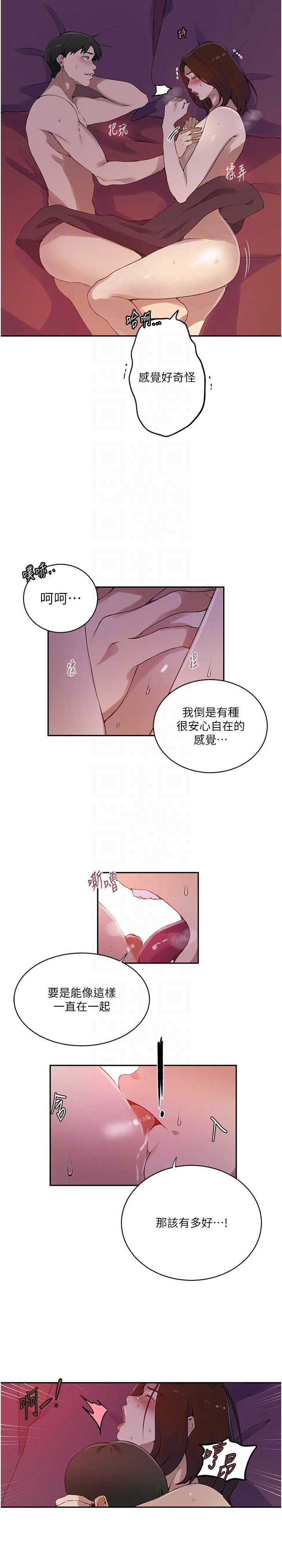 秘密教学