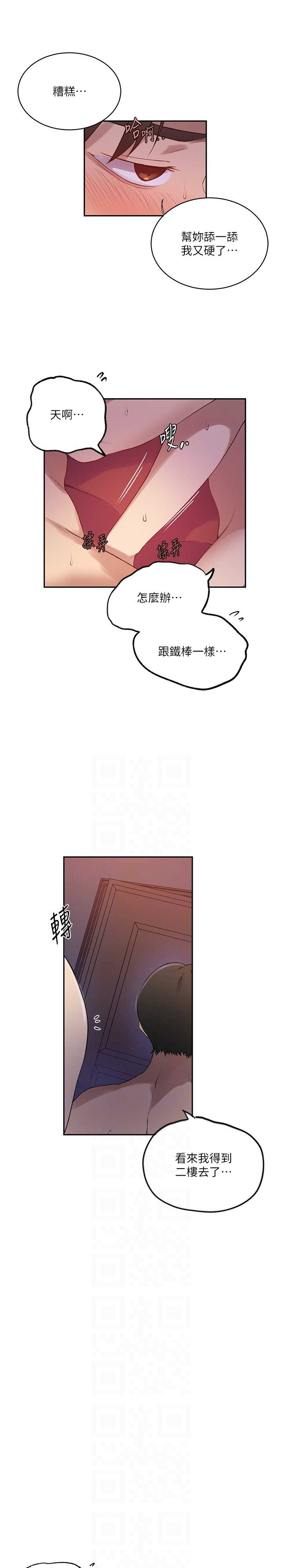 秘密教学