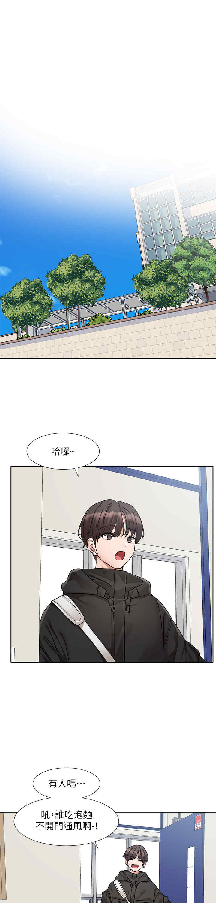 社团学姐