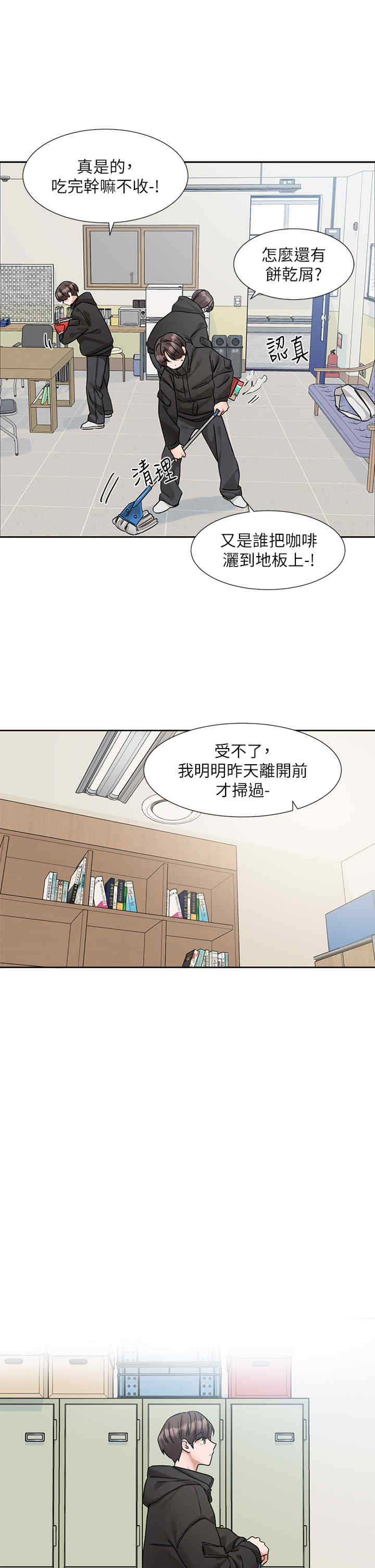 社团学姐