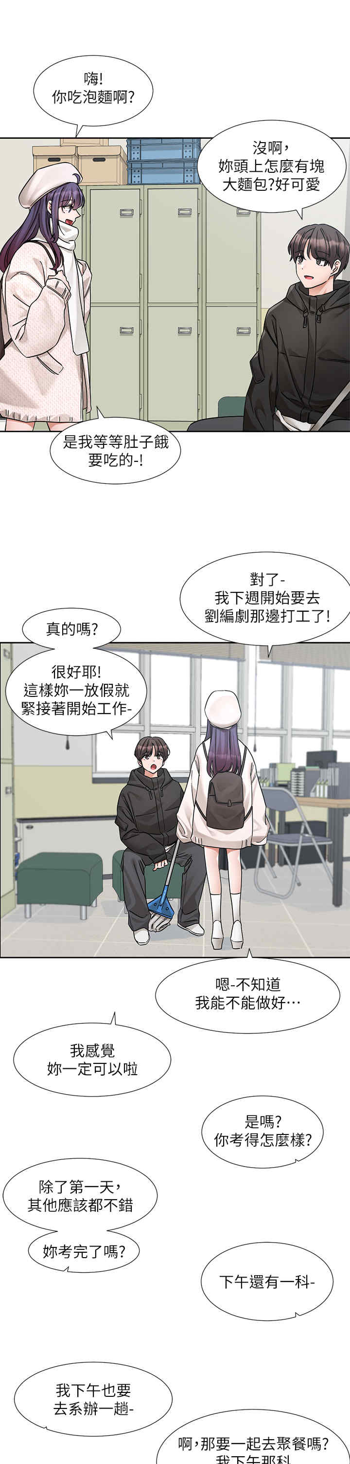 社团学姐