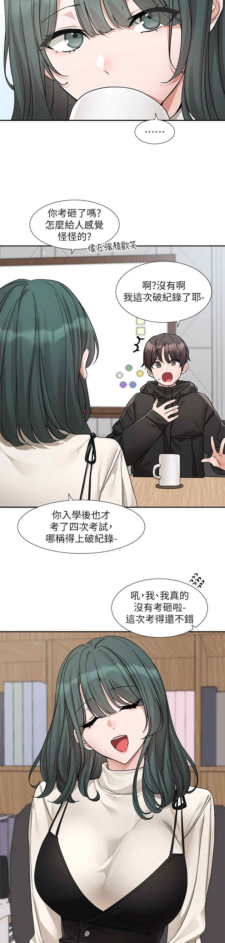 社团学姐