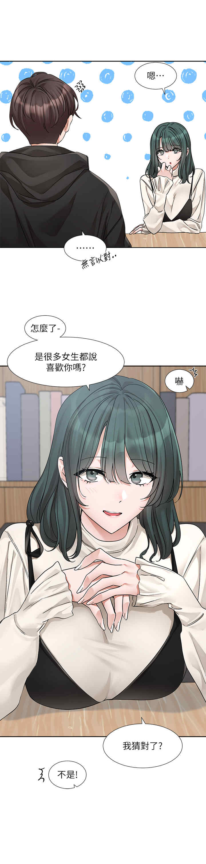 社团学姐