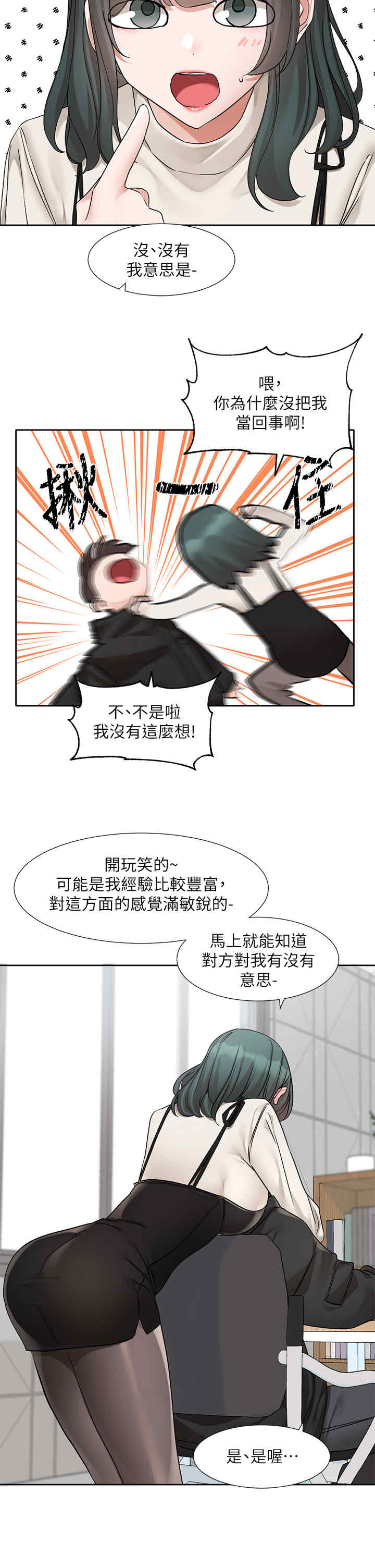 社团学姐