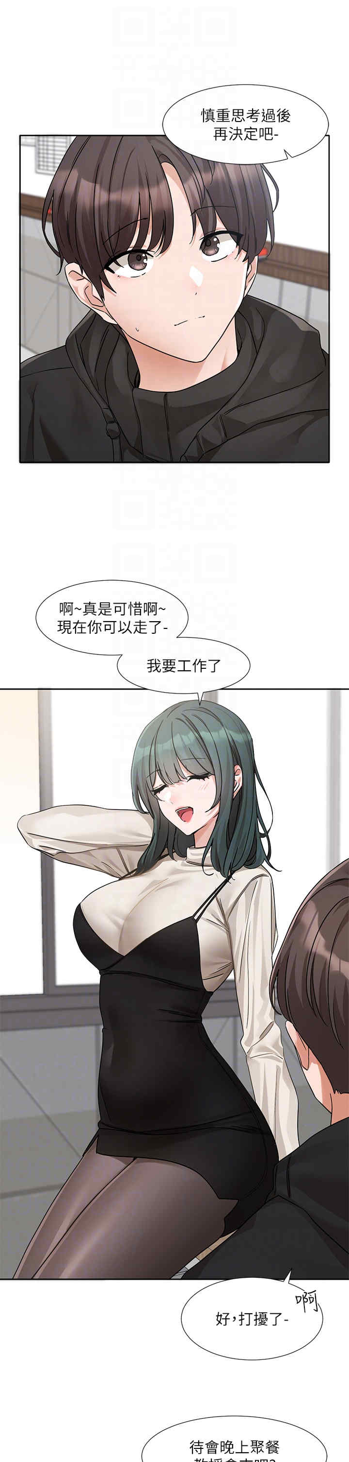 社团学姐