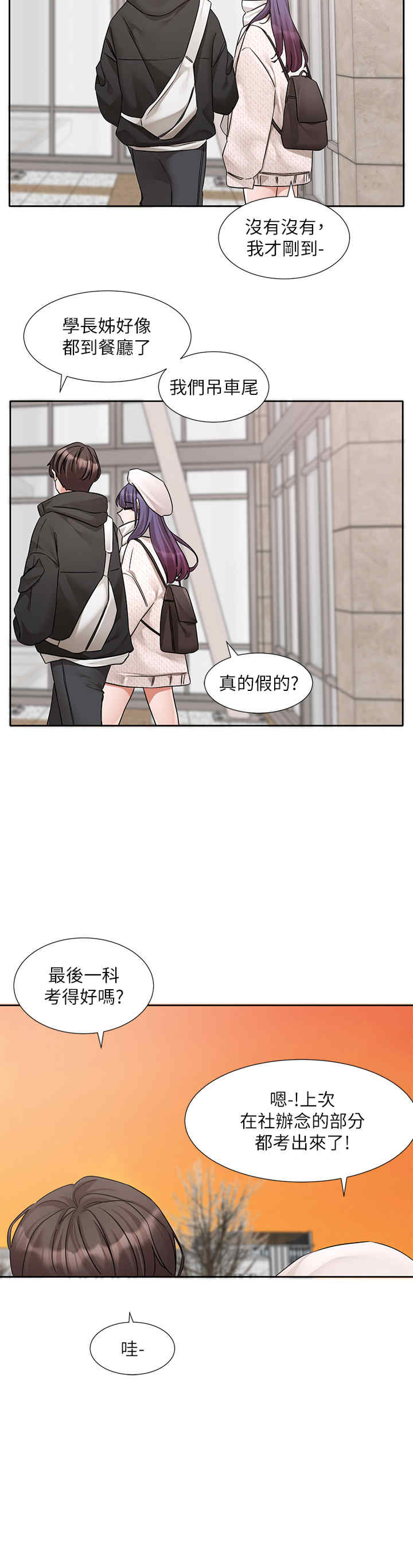 社团学姐
