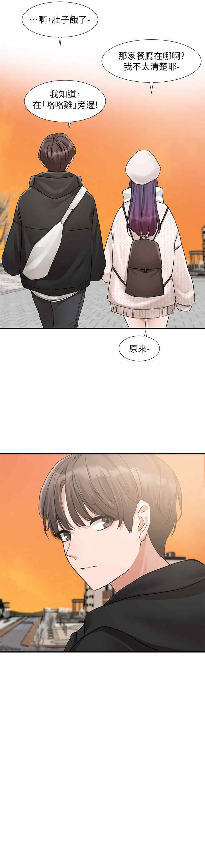 社团学姐