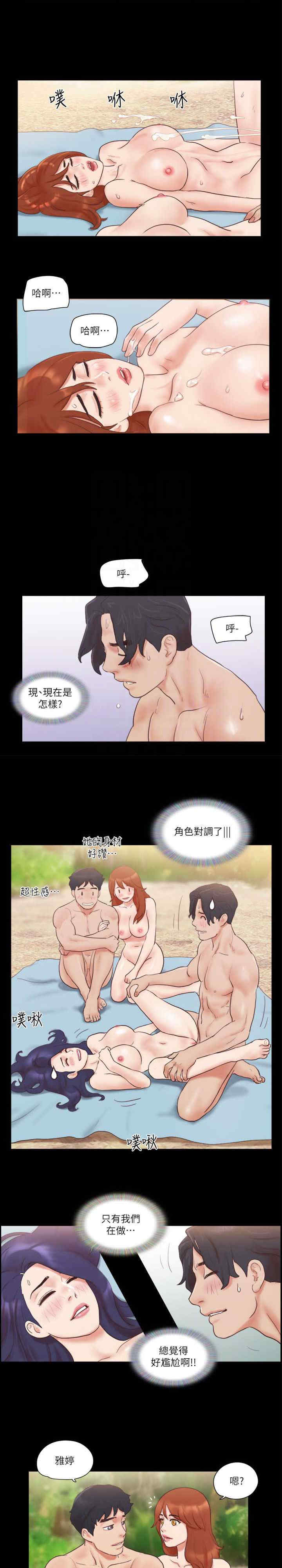 协议换爱(无码版)