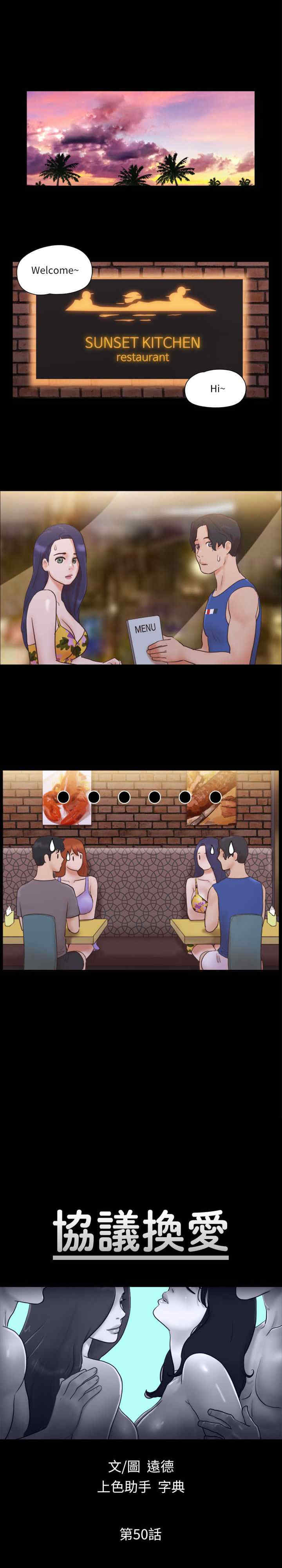 协议换爱(无码版)