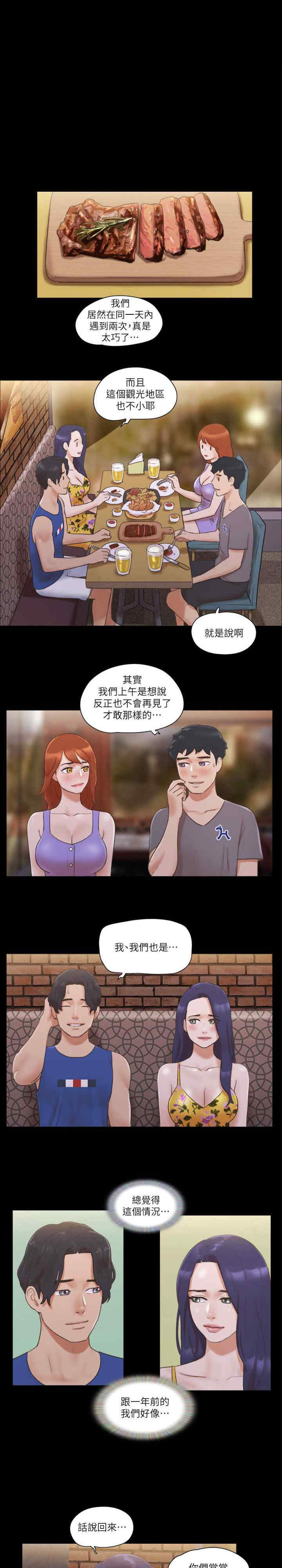 协议换爱(无码版)