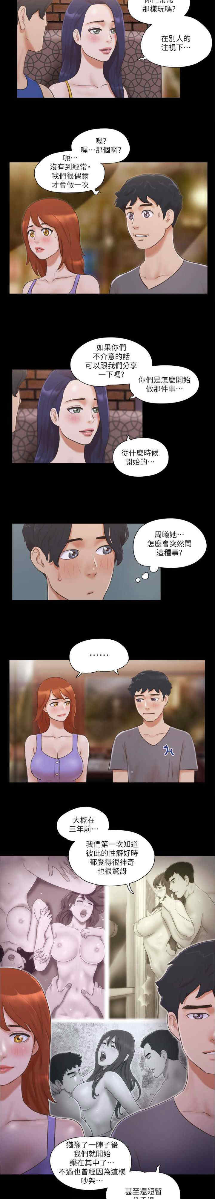 协议换爱(无码版)