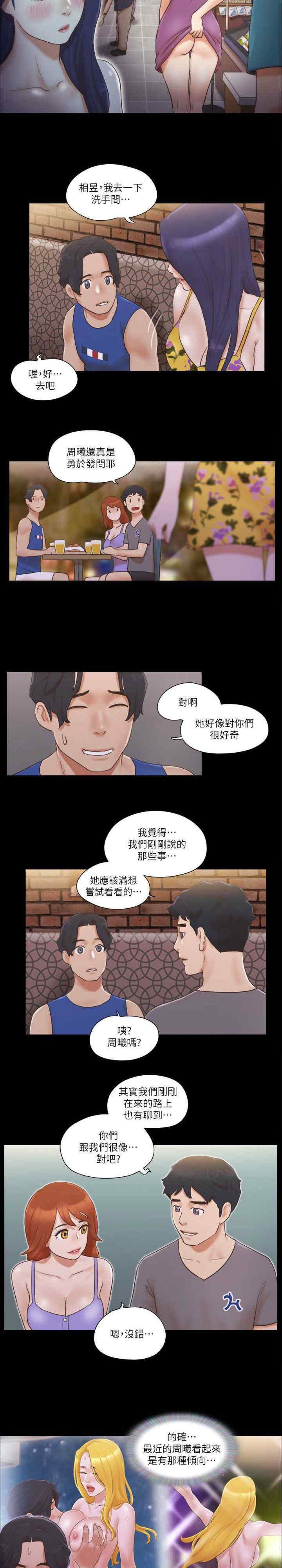 协议换爱(无码版)
