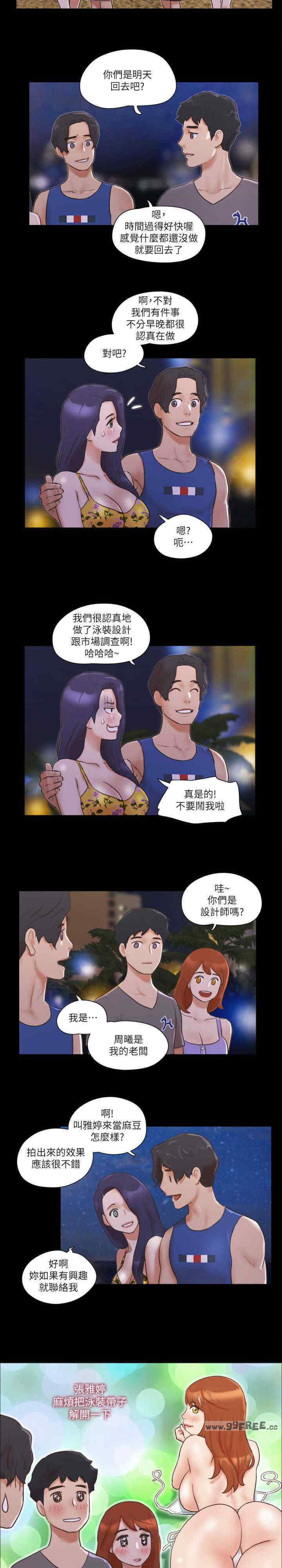 协议换爱(无码版)