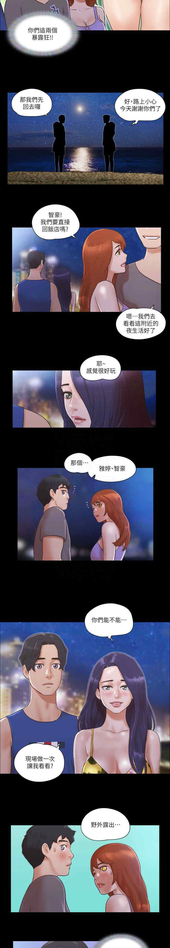 协议换爱(无码版)