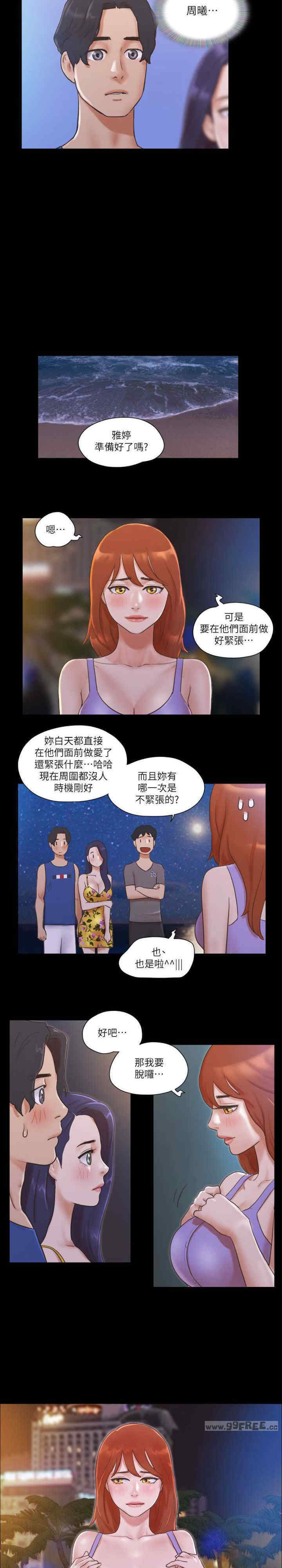 协议换爱(无码版)