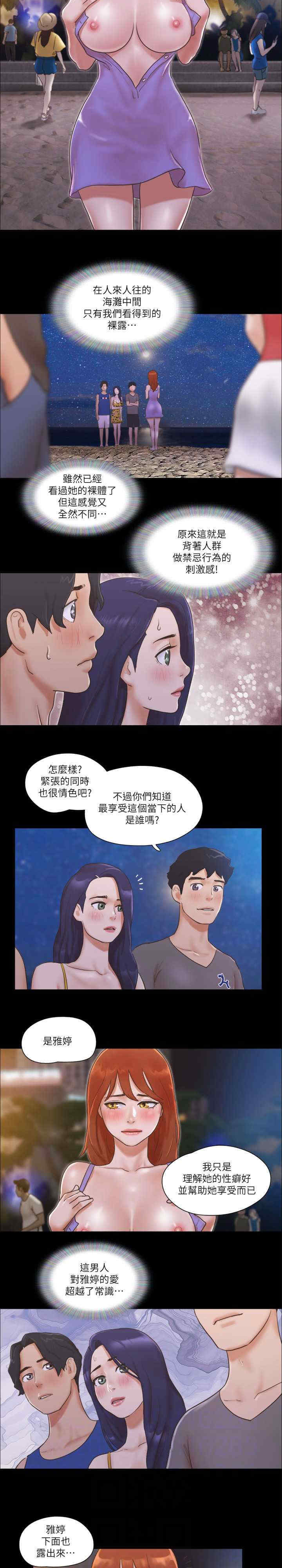 协议换爱(无码版)