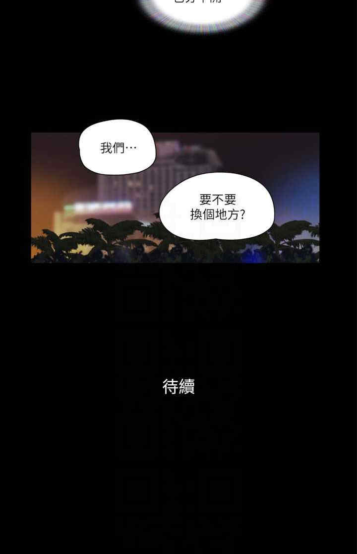 协议换爱(无码版)