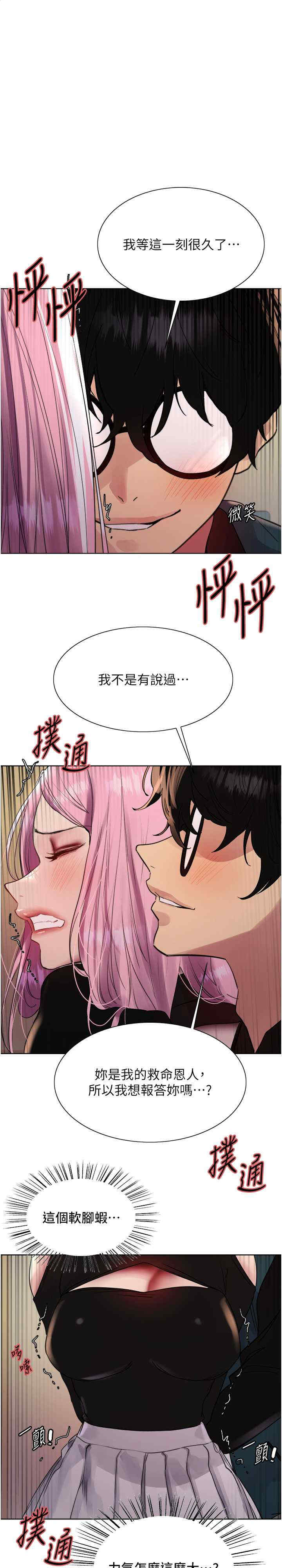 色轮眼
