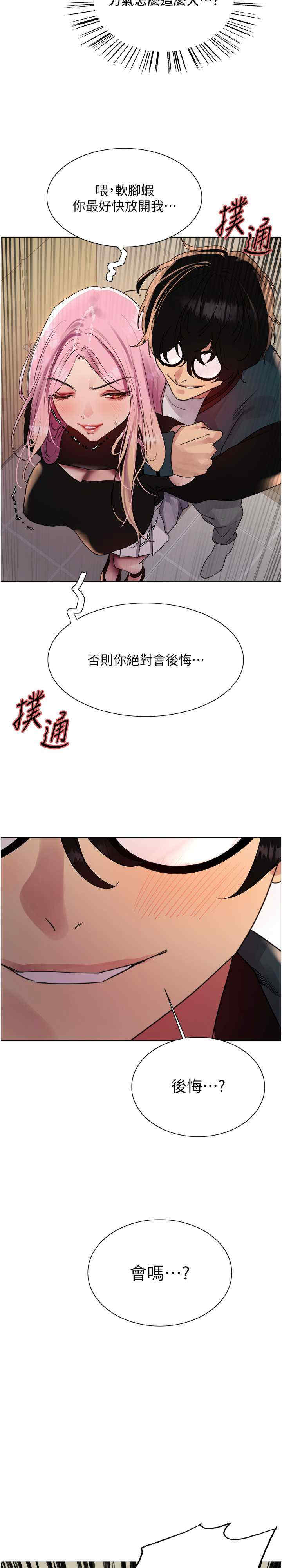 色轮眼