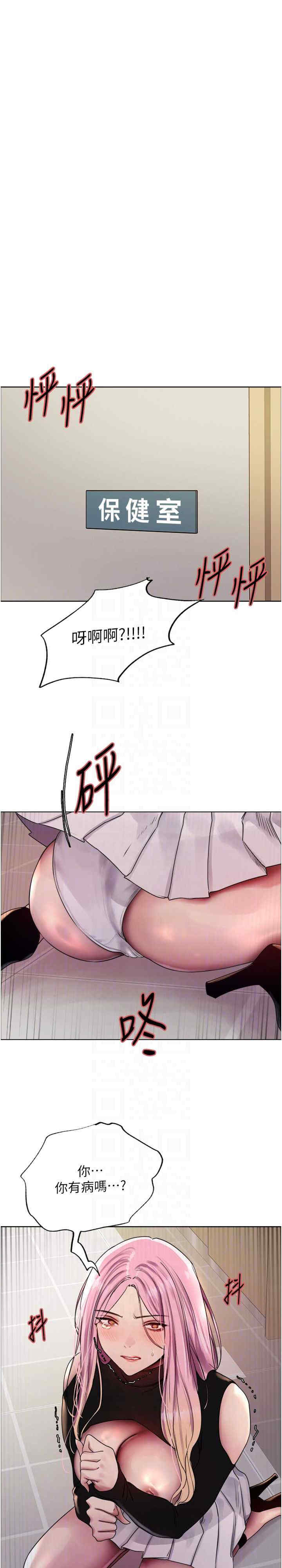 色轮眼