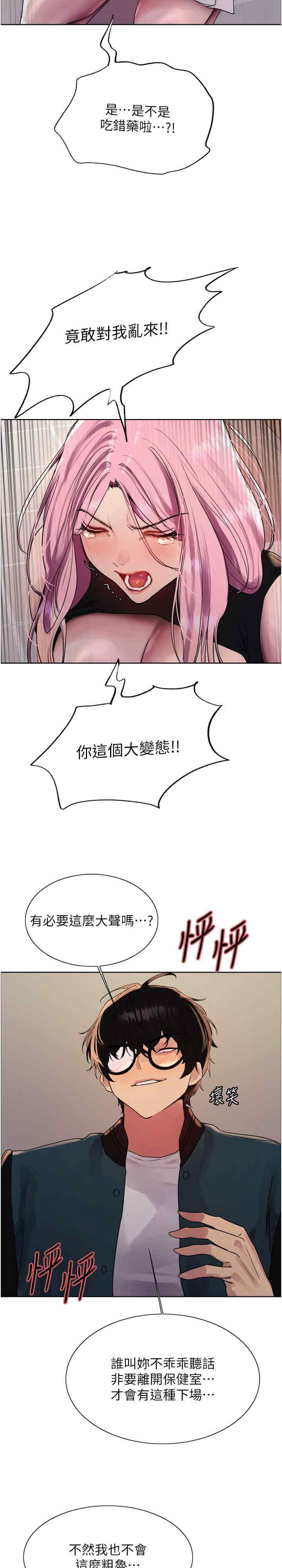 色轮眼