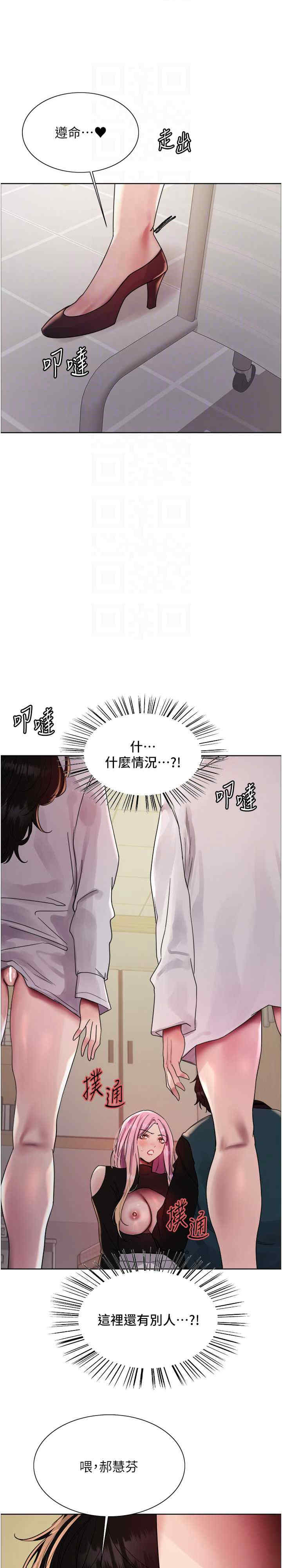 色轮眼