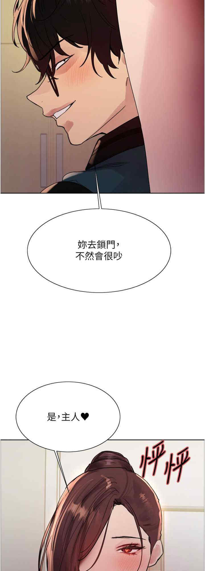 色轮眼