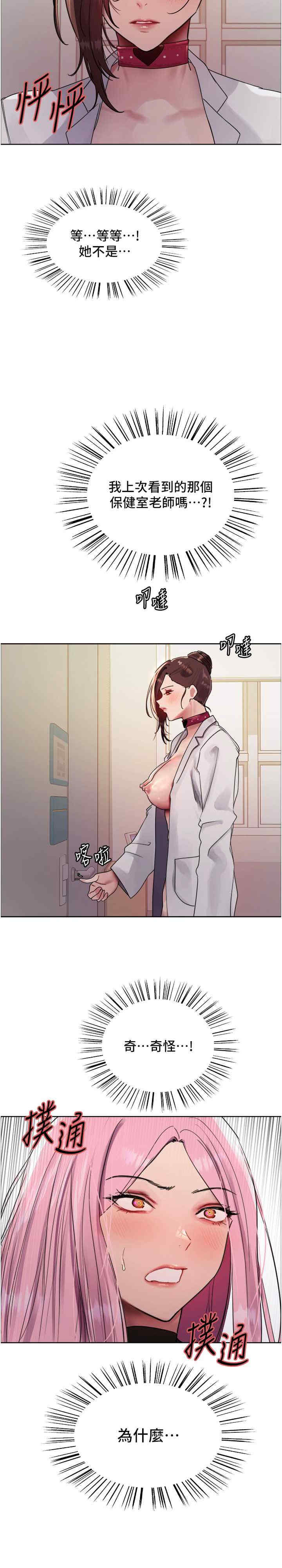色轮眼