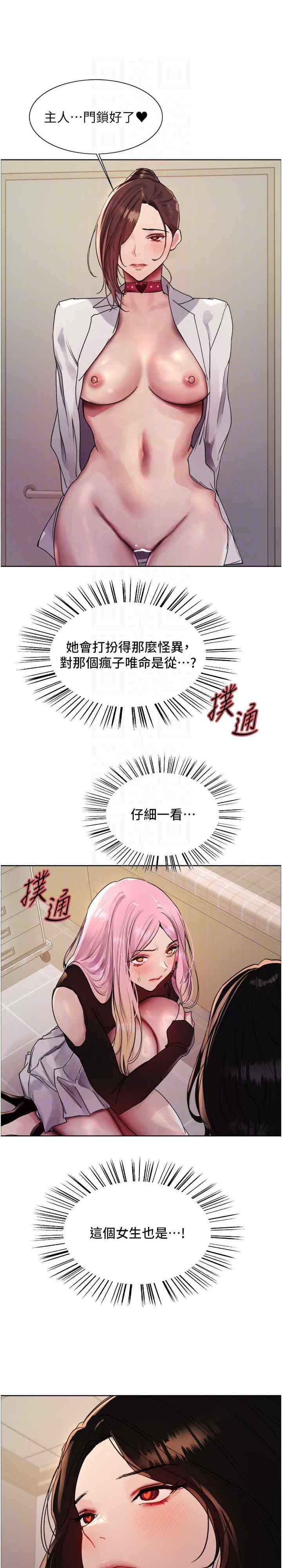 色轮眼