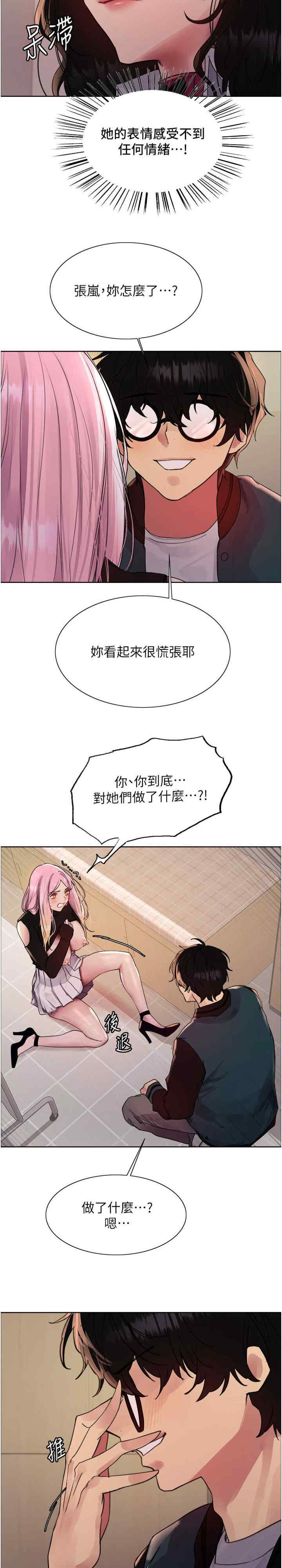 色轮眼