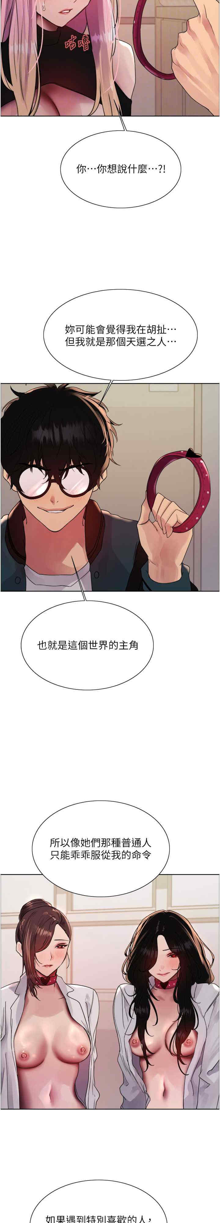 色轮眼