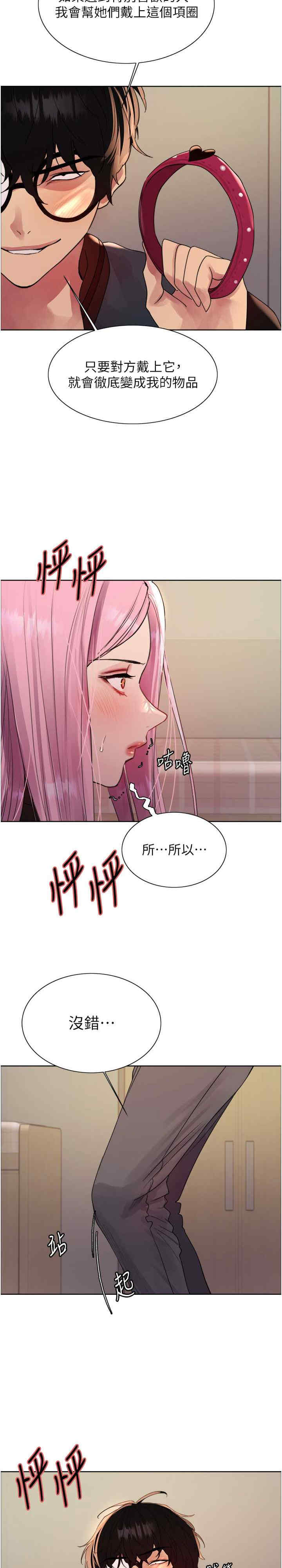 色轮眼