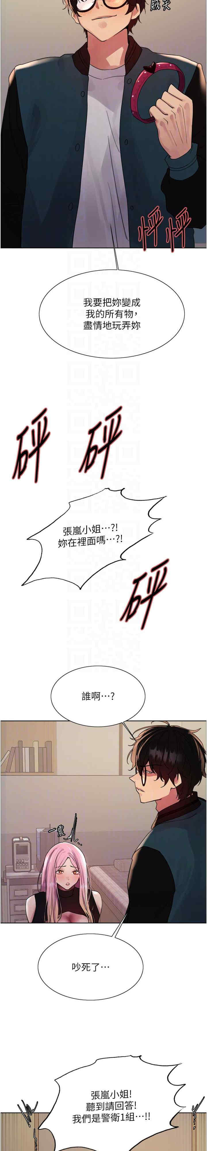 色轮眼
