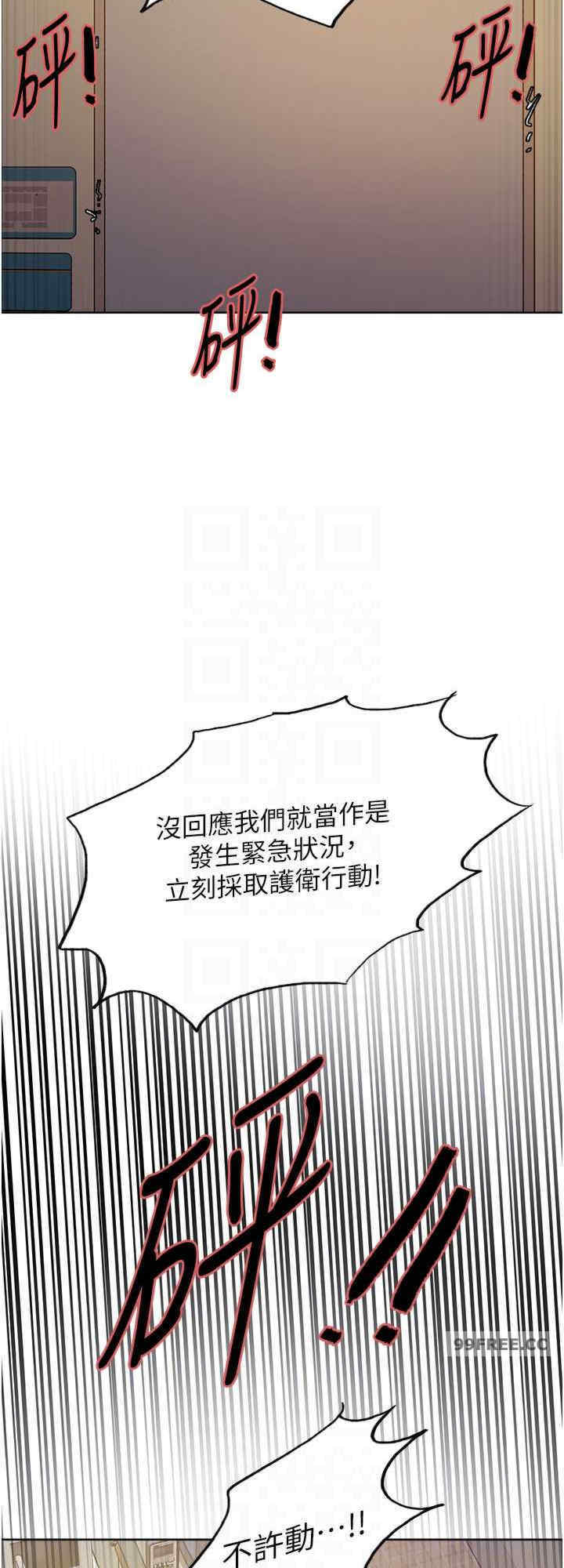 色轮眼