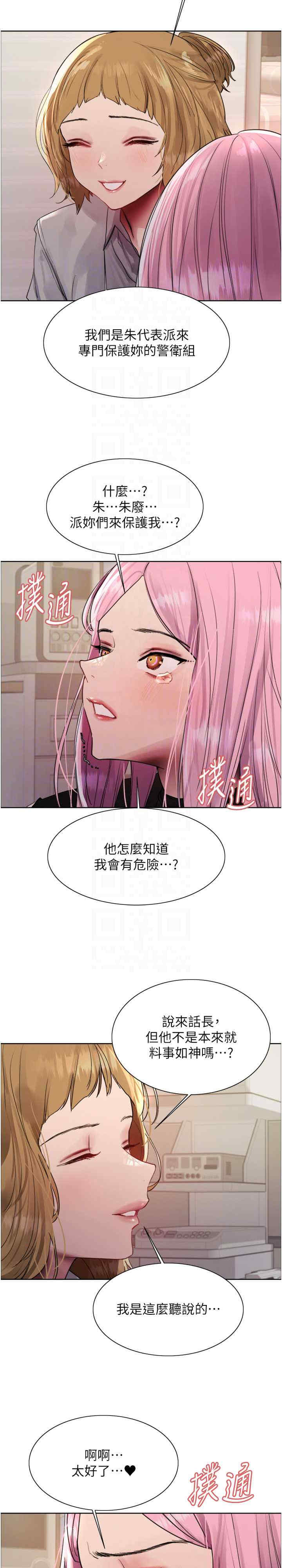 色轮眼