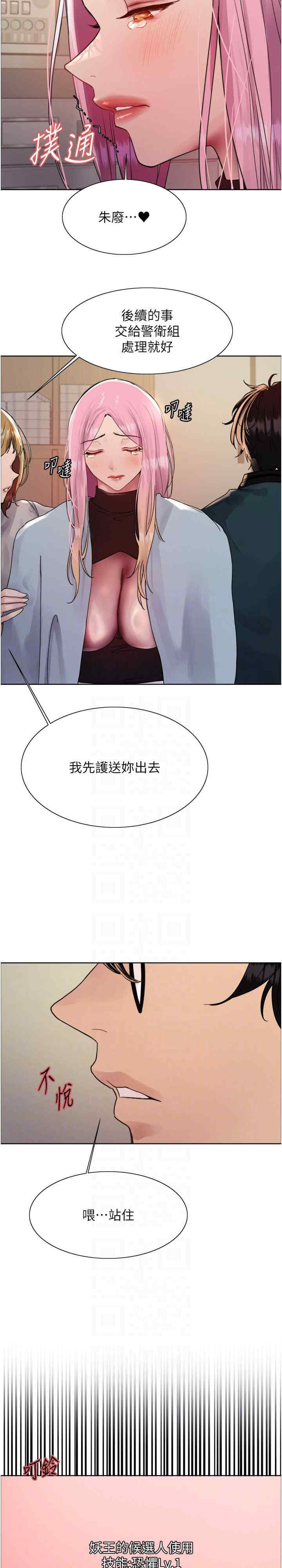 色轮眼