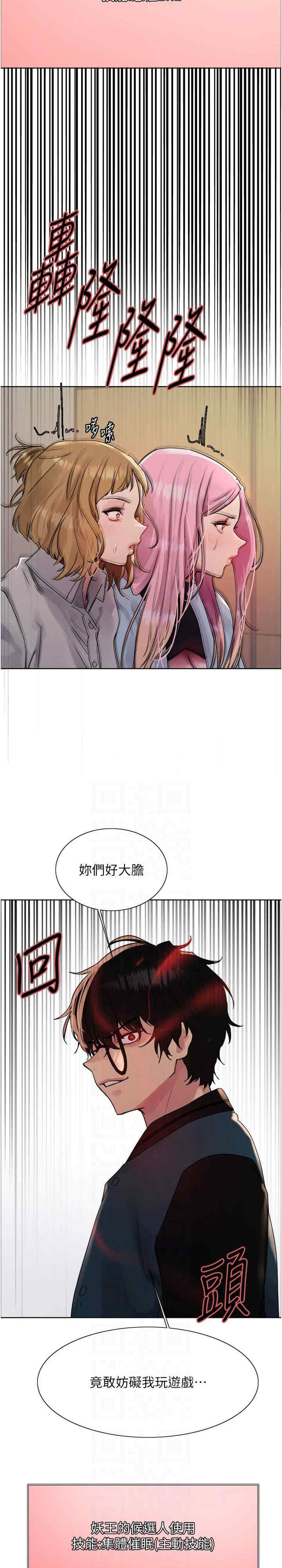 色轮眼