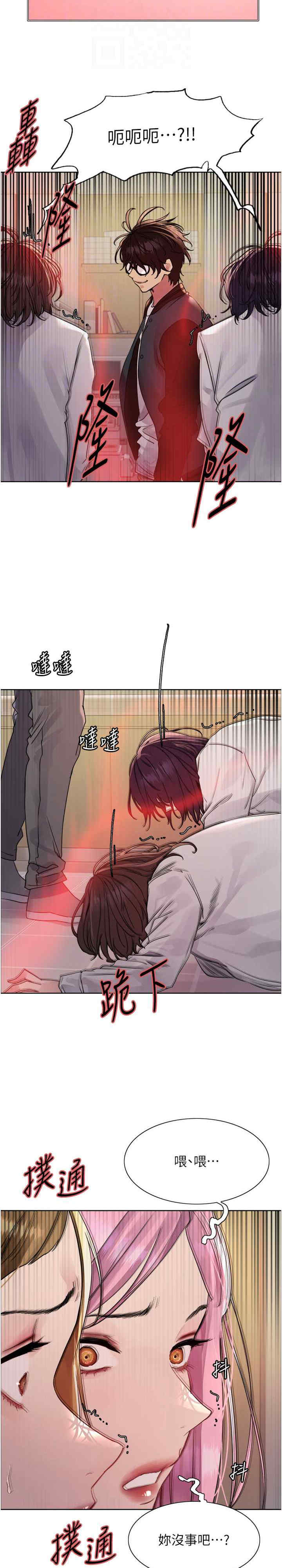 色轮眼
